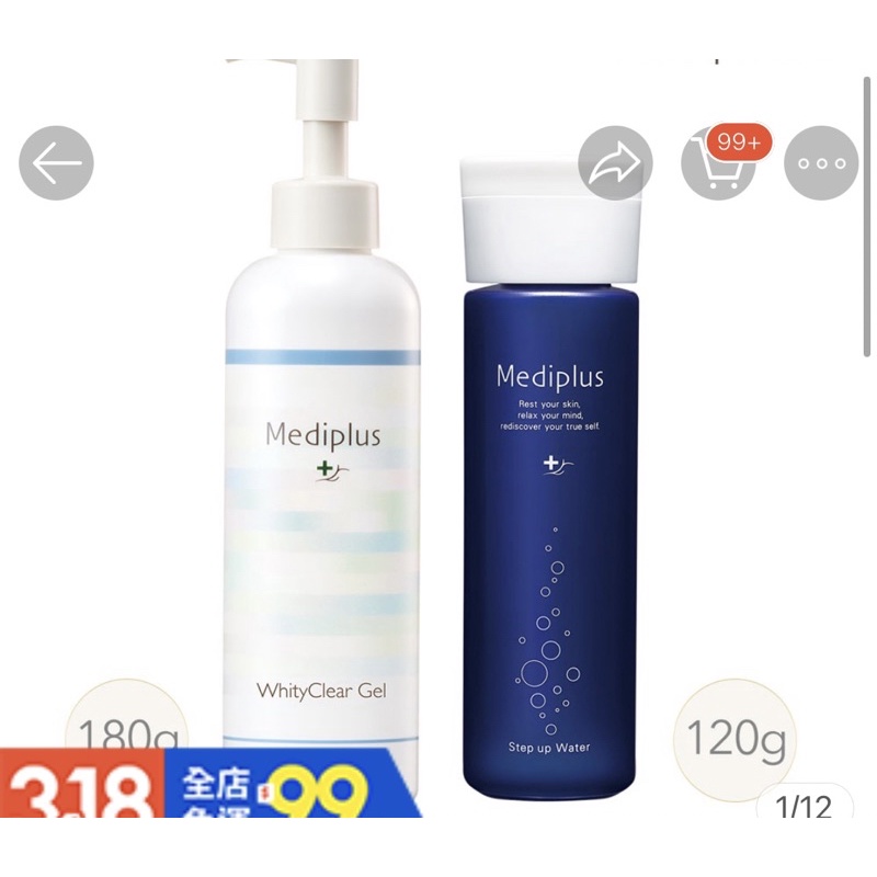 【Mediplus 美樂思雙重鎖水美白組｜美白凝露180g+深海活顏前導液120ml