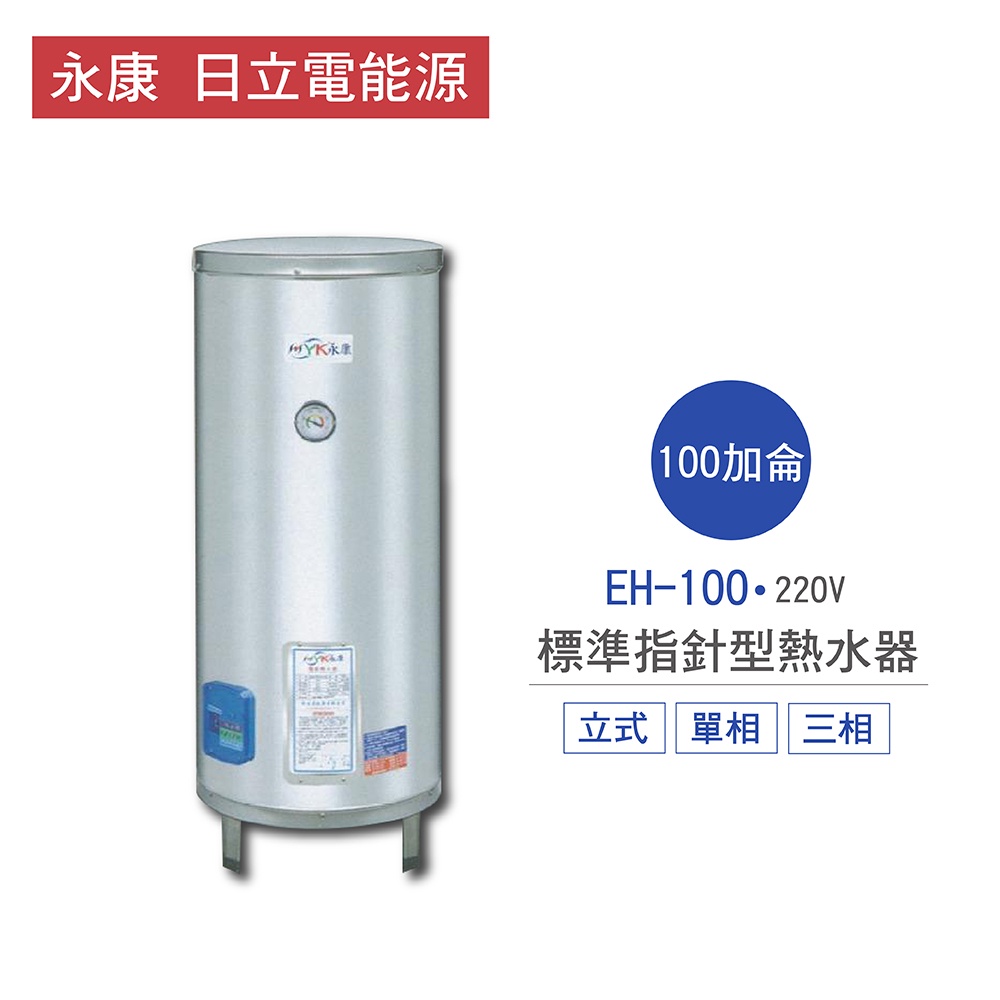 電熱水器100加侖的價格推薦- 2022年7月| 比價比個夠BigGo