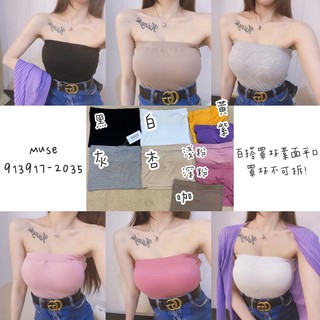 【Yun.漾 Shop】新款現貨#2035❤S-XL可穿 爆乳胸墊平口抹胸 平口背心