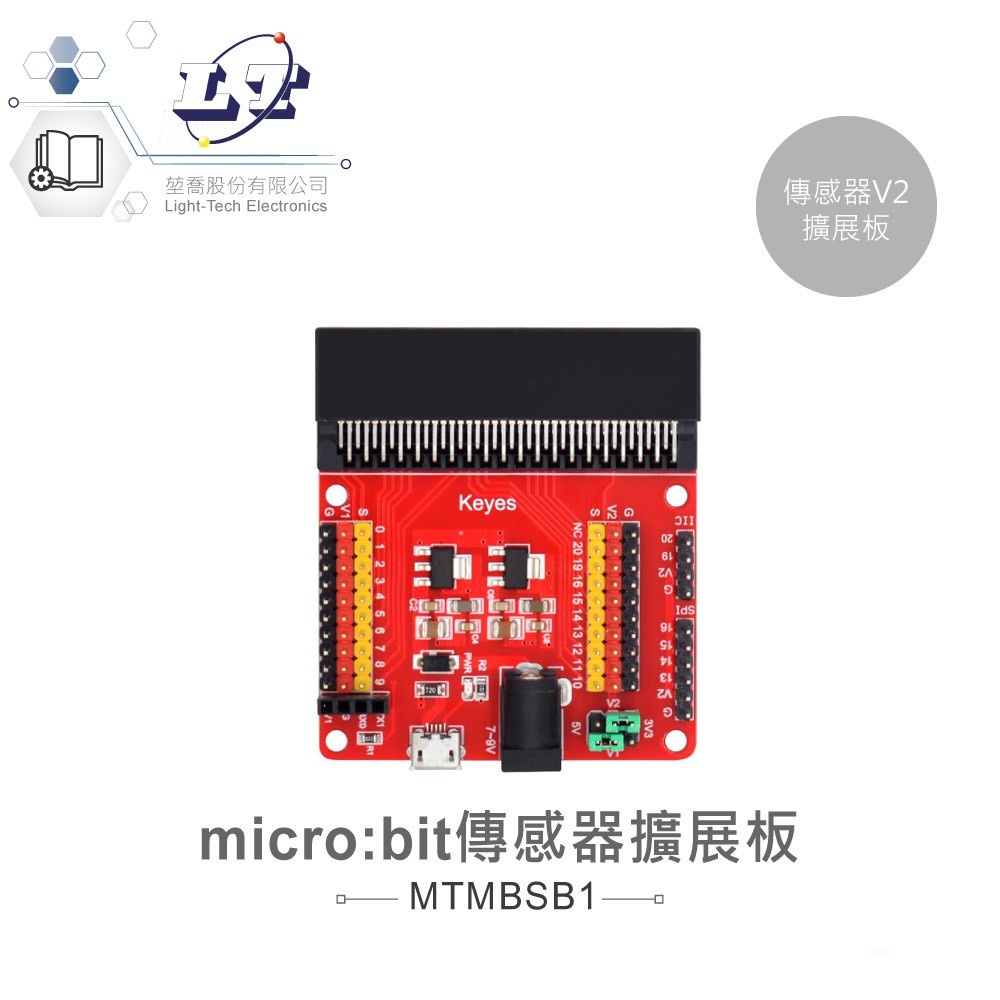 『聯騰．堃喬』micro:bit 感測器 V2 擴展板 兼容 3.3V / 5V 模組 適合各級學校 課綱 生活科技