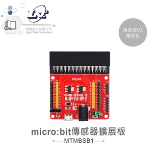 聯騰．micro:bit 感測器 V2 擴展板 相容 3.3V / 5V 模組 適合各級學校 課綱 生活科技