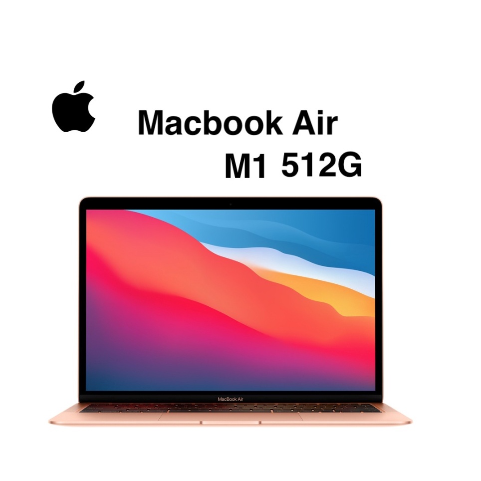 Macbook Air M1 512g的價格推薦- 2023年3月| 比價比個夠BigGo