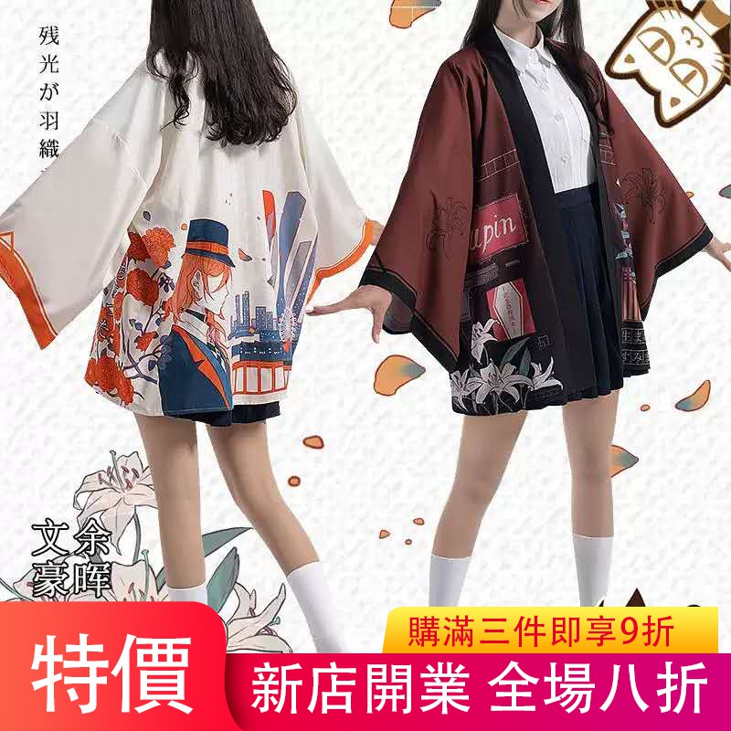 實拍 視頻 太宰治羽織中原中也羽織表演服演出服文豪野犬周邊男女可穿花襯衫薄外套防曬外套羽織 蝦皮購物