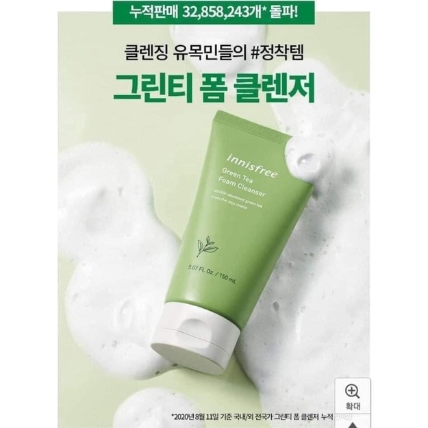 韓國代購innisfree 綠茶精萃清爽泡沫洗面乳150ml