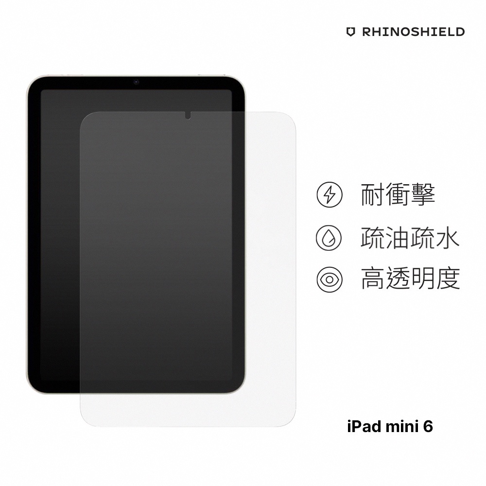 犀牛盾 適用iPad Mini 第1/2/3/4/5/6代 (7.9吋/8.3吋) 耐衝擊保護貼-透明非滿版
