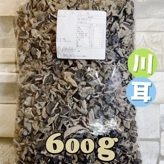 【電子發票】#現貨 川耳/小木耳600g〔澤鋐雜貨店〕
