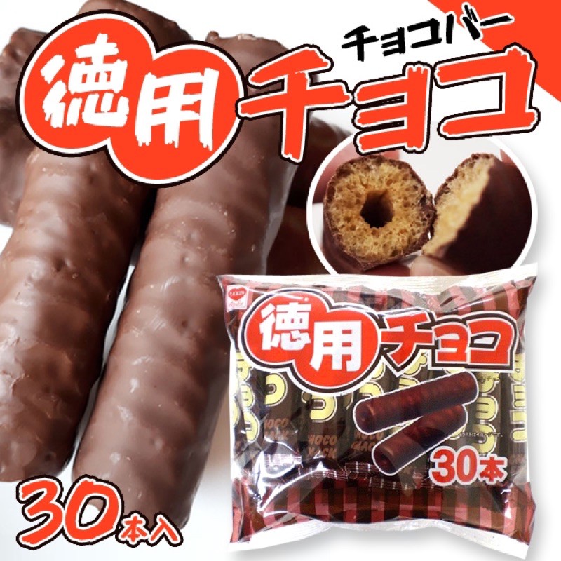 Ⓙ日本境內版 德用濃郁巧克力棒 30入【現貨】