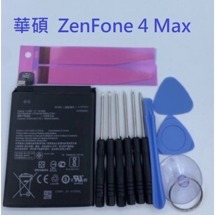 華碩 ASUS ZenFone 4 Max ZC554KL X00ID 電池 C11P1612 內置電池 現貨