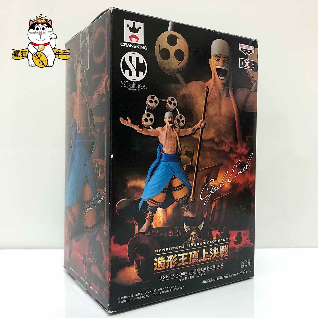 盒損特價日版金證dxf 海賊王航海王造形王頂上決戰vol 6 Sc 艾涅爾造型王雷神公仔景品 蝦皮購物