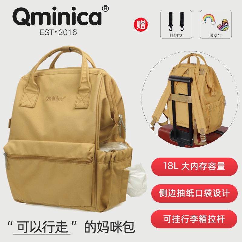 Qminica媽咪包 take me 媽媽包 大容量 多功能 加大加厚 時尚母嬰包 出行必備 帆布手提包 手拿包 防潑水