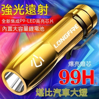 【現貨熱賣】led超亮手電筒usb充電特種兵強光遠射小迷你便攜多功能傢用耐用燈