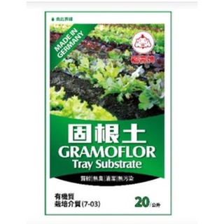 現貨 含稅 超取免運 超取每單限一包 福壽牌 德國 泥炭土 20公升 固根土 量大優惠