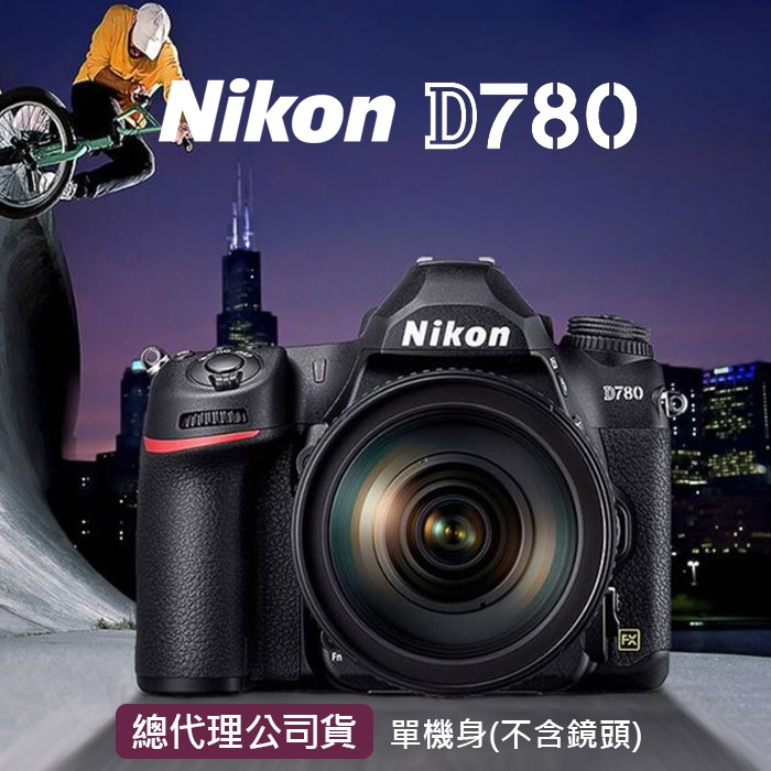 【公司貨】NIKON D780 單機身 中階全幅機 眼控對焦 屮R6