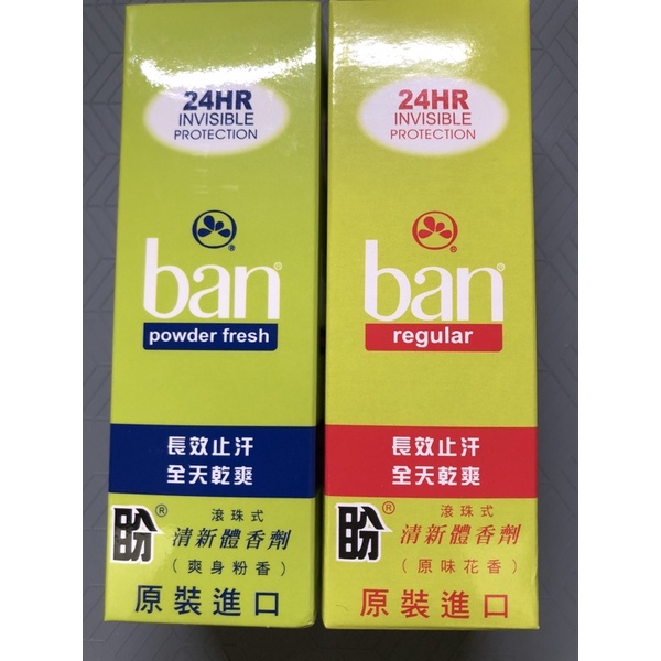 Ban 盼 體香劑/體香膏