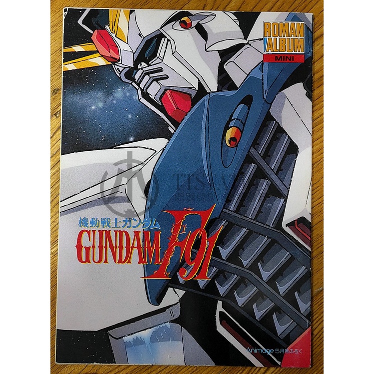 機動戰士鋼彈F91 迷你設定集畫冊 劇場版 GUNDAM 富野由悠季 UC F90 骨十字