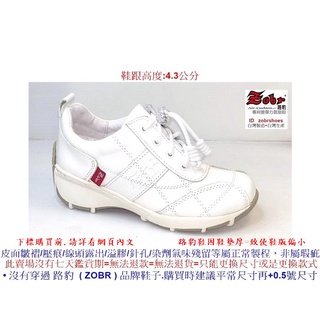 女鞋 氣墊鞋 Zobr路豹純手工製造牛皮厚底休閒鞋NO:3709 顏色:白色 鞋跟高4.3公分