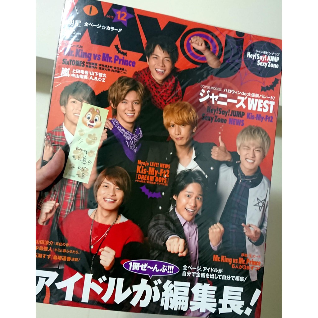 Hey Say Jump Kat Tun Sexy Zone ジャニーズwest Myojo 雜誌 蝦皮購物