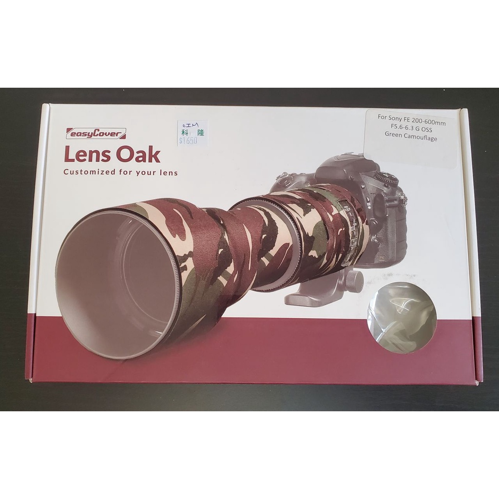 easyCover Lens Oak for Sony FE 200-600mm F5.6-6.3G OSS 鏡頭保護套