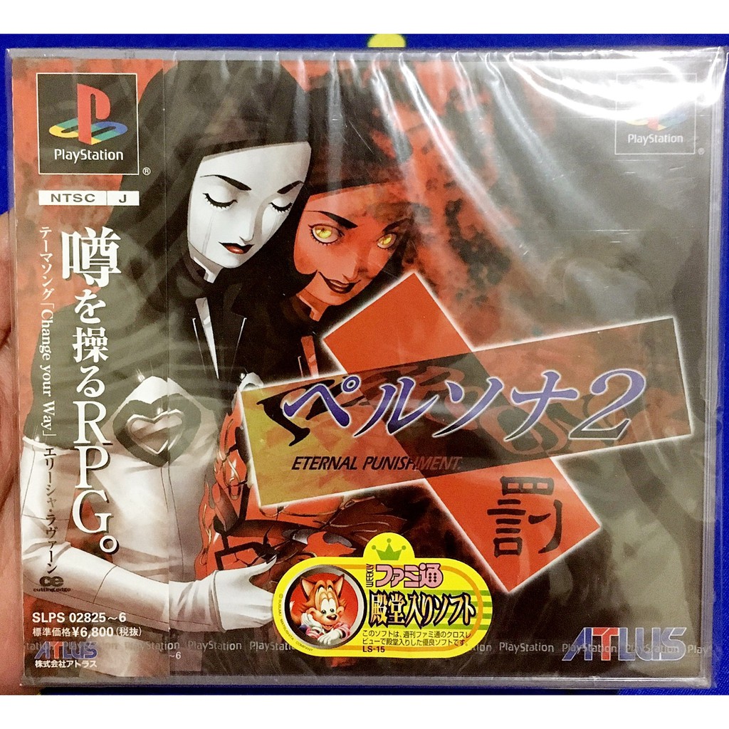 歡樂本鋪 未拆新品 Ps遊戲ps 女神異聞錄2 罰ペルソナ2 罰persona 日版遊戲c1 蝦皮購物