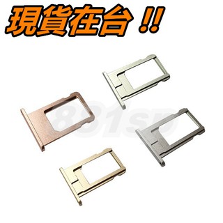 iPhone 6 / 6+ Plus SIM 卡託 卡座 卡槽 卡套 蘋果 SIM卡 SIM卡託 SIM卡槽 SIM卡座