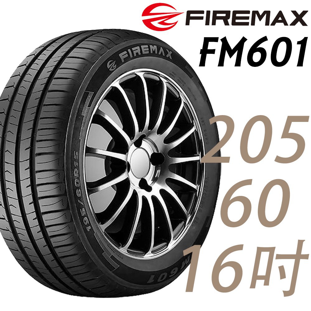 FIREMAX福麥斯 FM601 降噪耐磨輪胎_四入組_205/60/16車麗屋 現貨 廠商直送