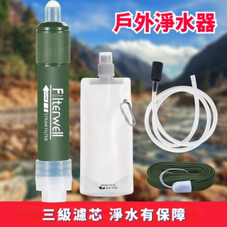 戶外淨水器 濾水器 野外喝水淨化吸管 戶外便攜式淨水工具 戶外淨水超濾膜 直飲淨水器 RO反滲透膜 UF膜技術