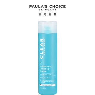 寶拉珍選 淨無痘去角質液118ml (有效期限至2027/05)