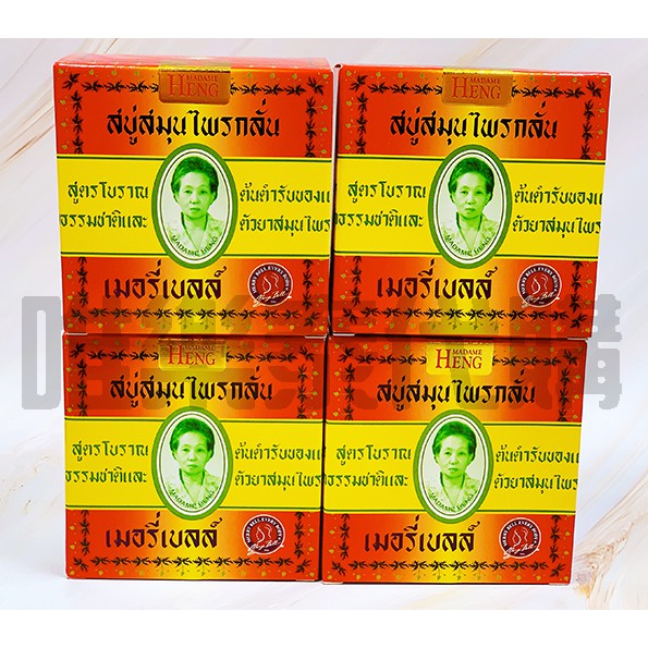 【泰國興太太 原廠公司貨】160G 興太太 Madame Heng皇室御用阿婆香皂  特選天然草本原始配方