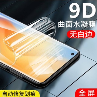 殼多多 護眼 自動修復 水凝膜 VIVO V25 5G Y21S 防刮 保護貼 滿版 水凝 軟膜 螢幕保護貼