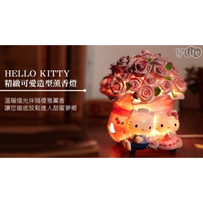 Kitty 凱蒂貓 玫瑰薰香燈/精油燈/芳香燈/小夜燈