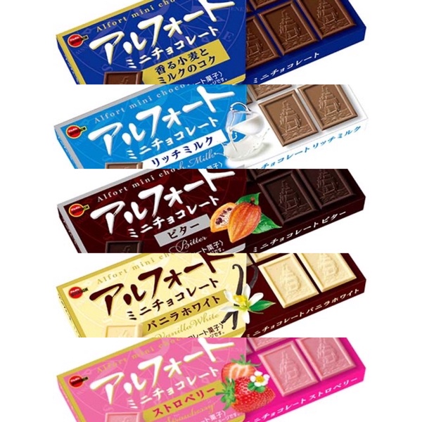 BOURBON北日本 帆船巧克力餅乾系列 #日本零食 熱銷 特價