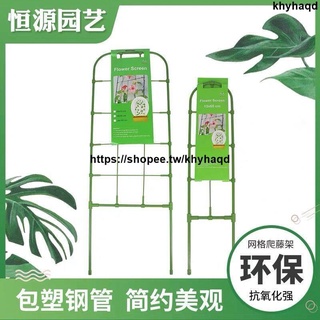 【支架】庭院園藝花支架爬藤架破圖花螢幕屏風花架可造型花架