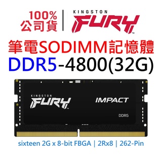 金士頓 FURY Impact DDR5 4800 32G KF548S38IB-32 32GB SODIMM 記憶體