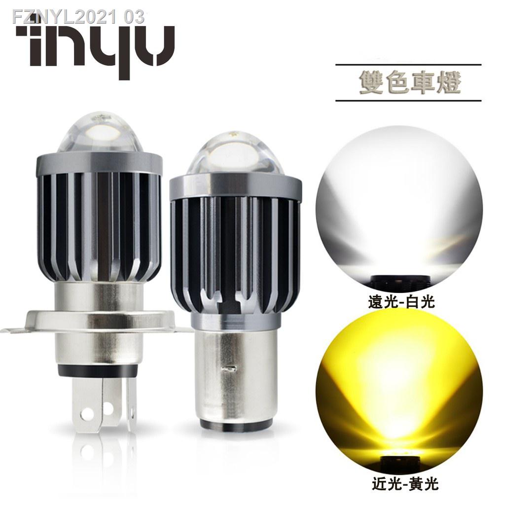 ♗◘❈機車魚眼大燈 LED 高亮 雙色燈泡 H6 BA20D H4 帶透鏡 遠近光束大燈 踏板車配件 霧燈