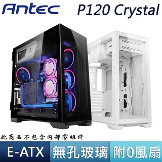 antec 安鈦克 p120 crystal 黑 白 全透測 280 水冷排 開啟式 玻璃透側 電腦機殼
