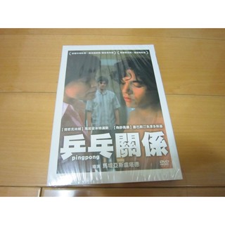 全新影片《乒乓關係》DVD 艾爾帕西諾本片榮獲坎城影展 最佳編劇獎