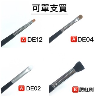 ✨美容乙級專試檢定 紙圖筆 紙圖刷 4支裝 刷具組 彩妝套刷 國家考試 學生專用現貨