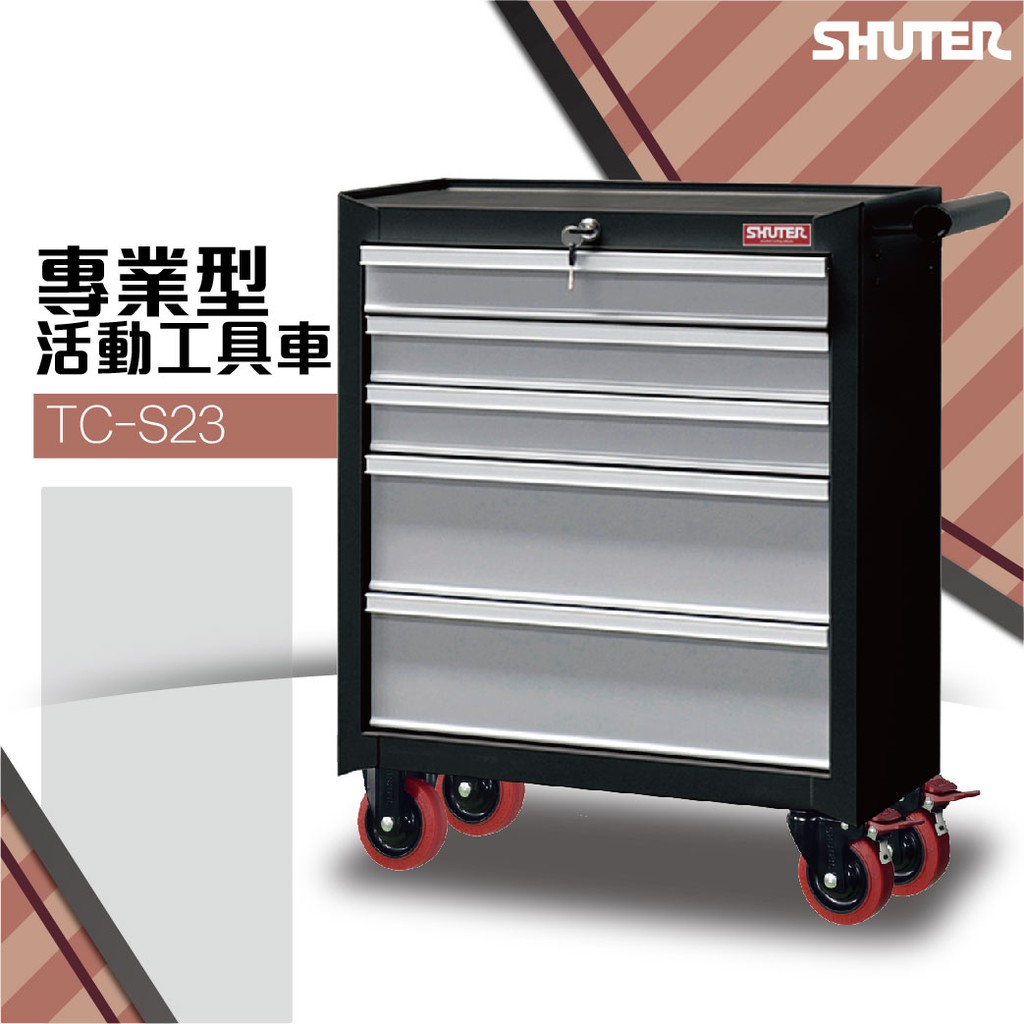 樹德tc S23 專業活動工具車置物車高荷重工具車背掛車滑輪車diy工具車工作車五金收納車 蝦皮購物