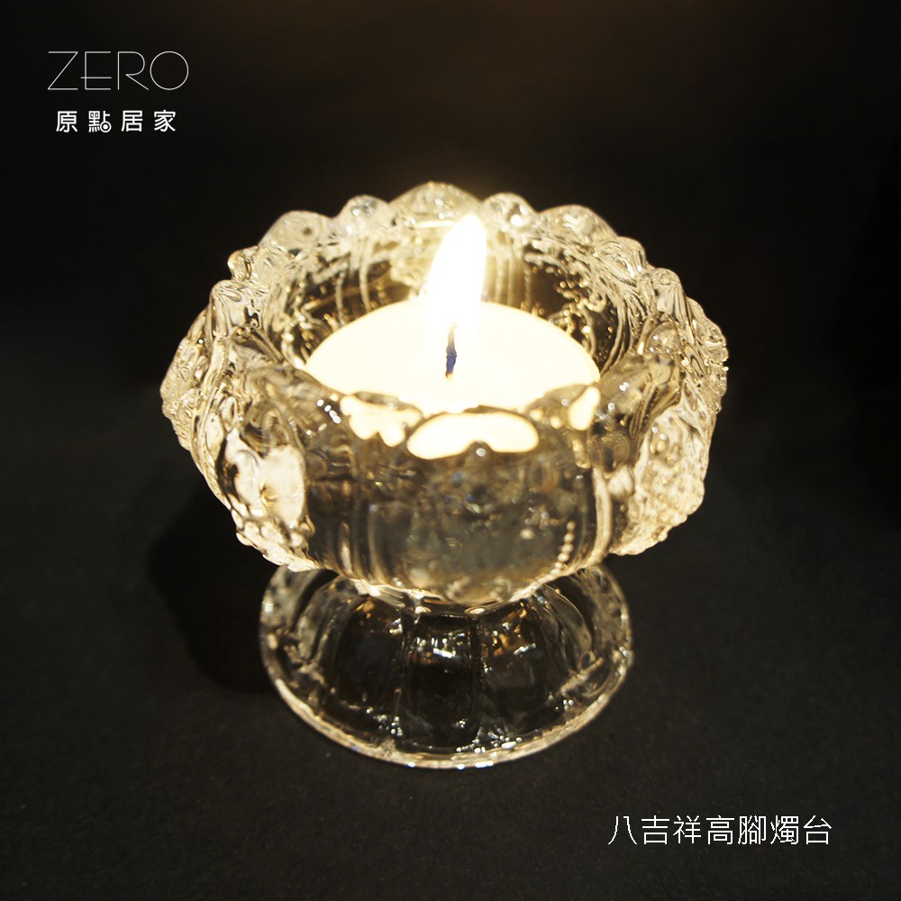 ZERO 原點居家 玻璃高腳蠟燭杯 佛教 吉祥燭臺 油燈 玻璃工藝燭臺