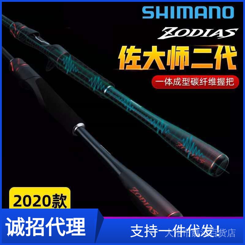 Shimano 投竿 Findprice 價格網22年6月購物推薦