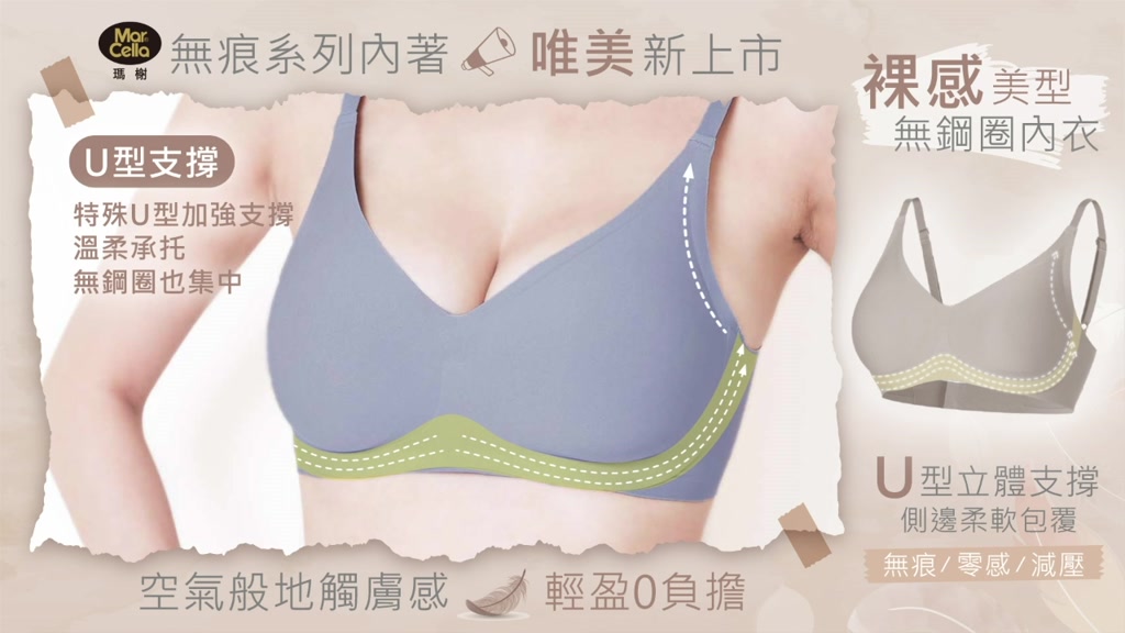 【瑪榭】裸感無鋼圈美型內衣  【官方直營】 女內衣/內衣/無鋼圈內衣 0081261
