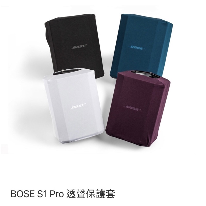 BOSE S1 Pro 透聲保護套,（黑,藍色）