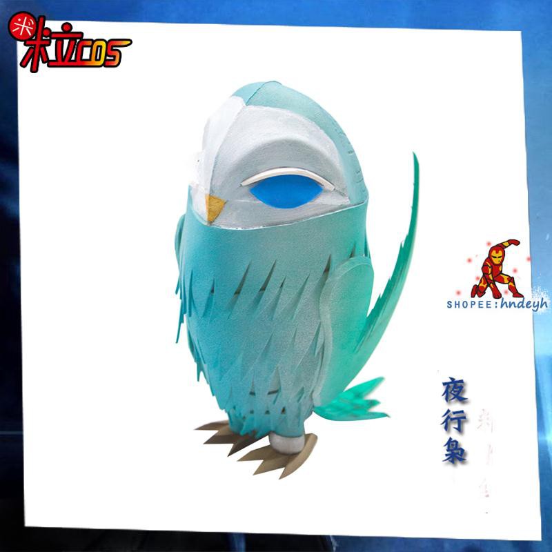 漫藝玩屋の第五人格先知役鳥貓頭鷹夜行梟cos道具占卜師先知cos服 蝦皮購物