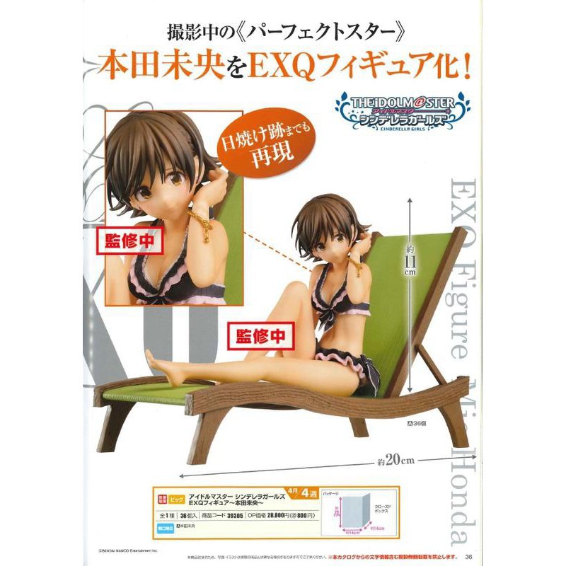全新現貨正版代理本田未央exq 偶像大師灰姑娘女孩泳裝比基尼人偶公仔模型 蝦皮購物