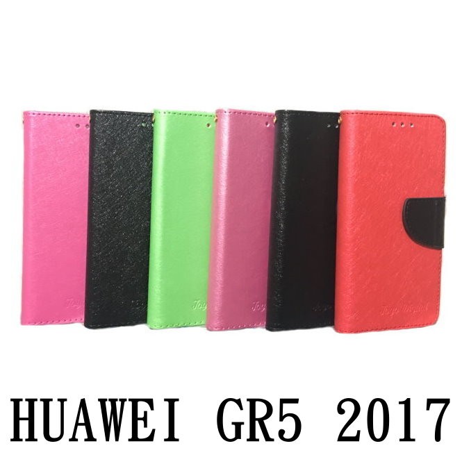 HUAWEI GR5 2017 5.5吋 韓式 支架式 保護套 皮套