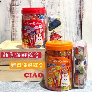 CIAO 桶裝50入 貓零食 肉泥 貓肉泥桶 CIAO50入 泰國製 ✦芭娜娜毛孩良品✦