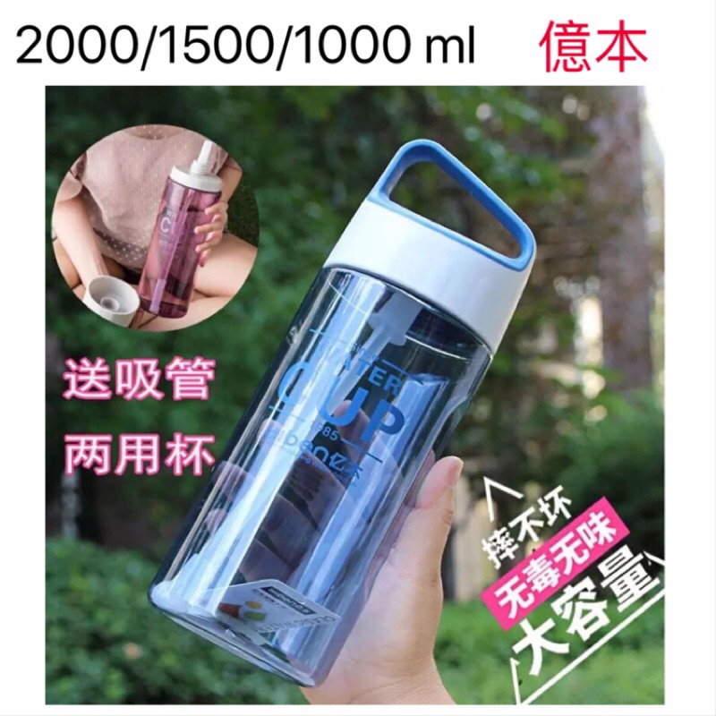 億本大容量水壺 00ml手提太空杯1500ml運動水壺1000ml 吸管可拆 健身運動露營 蝦皮購物