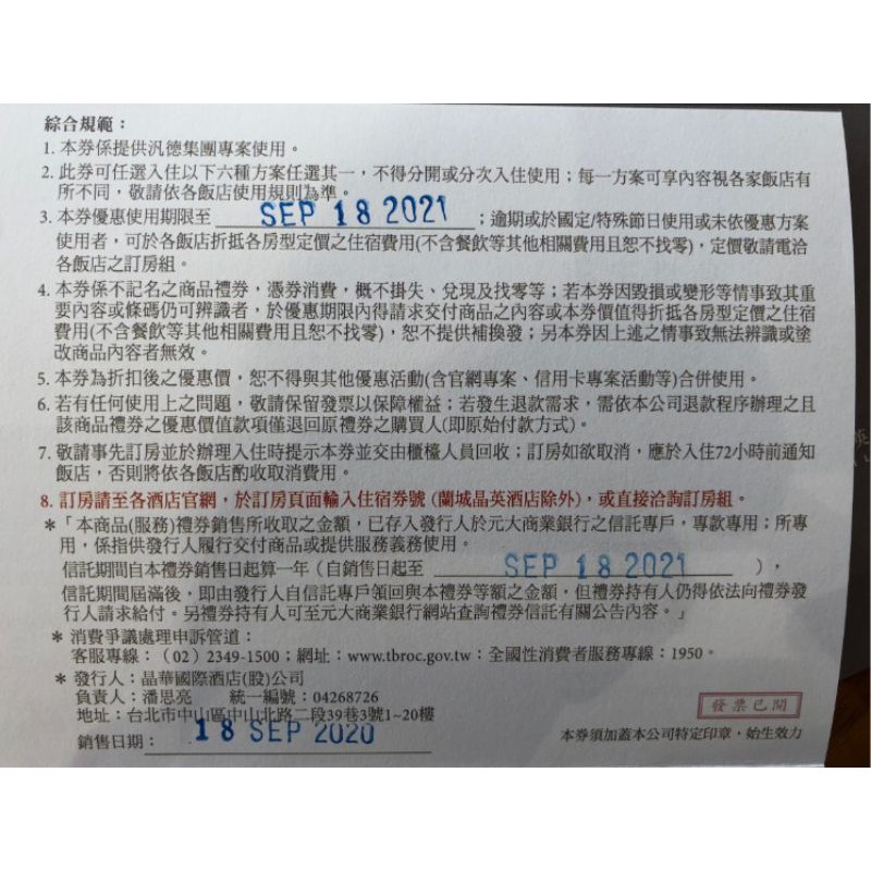 太魯閣晶英住宿的價格推薦 2021年12月 比價比個夠biggo