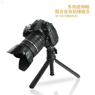 JS-005多用途桌上型腳架組(可架單眼/手機/麥克風)加送平板手機兩用夾