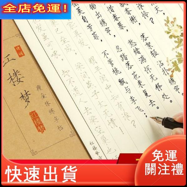 現貨熱賣 瘦金體字帖女生字體宋徽宗千字文稻米盜墓筆記硬筆書法練字字帖本xab5 Honey 蝦皮購物